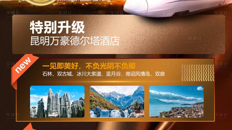行程安排是选择跟团游的重要参考因素。要关注以下几点：