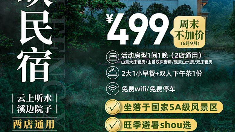 揭秘国内游旅行社十大品牌背后的秘密